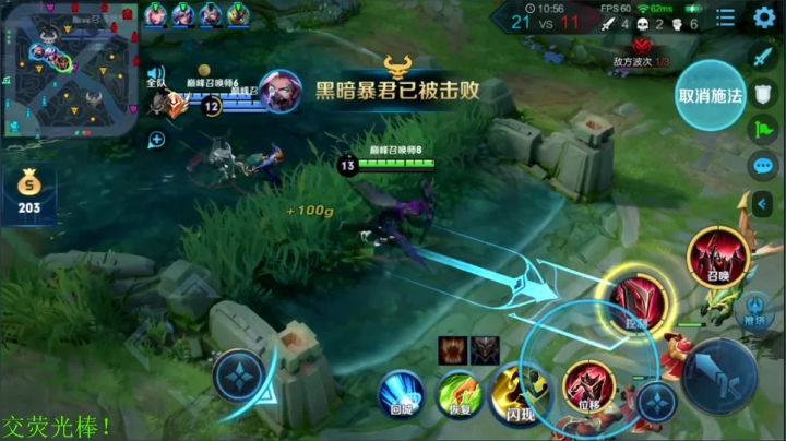 【王者荣耀】骚白的精彩时刻 20210108 22点场