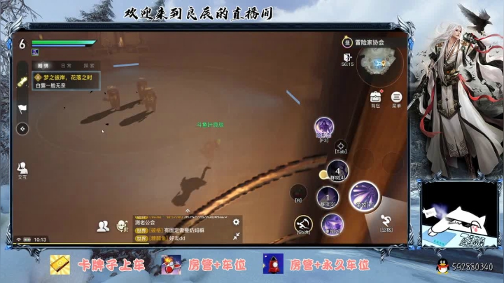 【2021-01-08 09点场】叶良辰灬：新人上路，冲冲冲