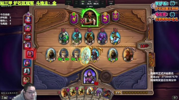 【2021-01-07 21点场】王师傅精益求精：今天8点斗地主比赛