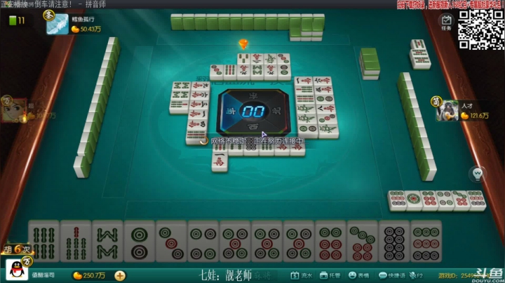 【欢乐麻将】靓旭的精彩时刻 20210108 00点场