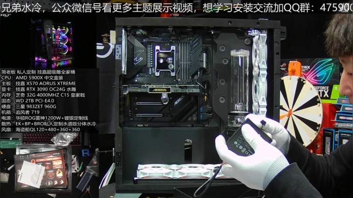 【2021-01-08 12点场】BRO兄弟水冷：开播了兄弟们，今天装追风者719豪华水冷