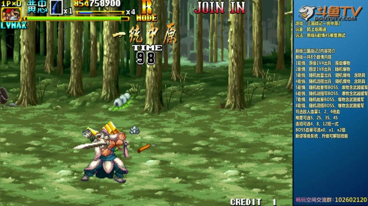 【2021-01-08 01点场】douyu素酒：三国战纪：各类修改版本