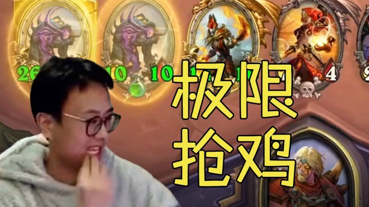 【夜吹的战棋日记153】不容易，硬生生从大威天龙里抢来一鸡！