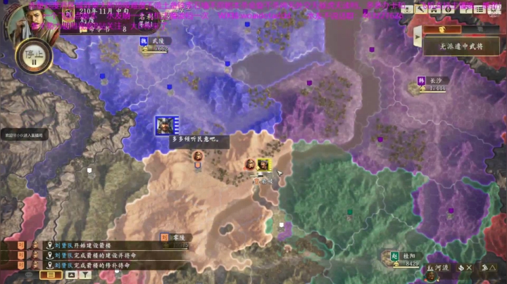 【2021-01-07 19点场】D神丶：赤壁刘度地狱难度无读档。