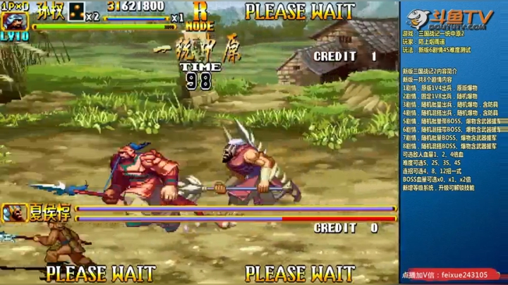 【2021-01-08 03点场】douyu素酒：三国战纪：各类修改版本