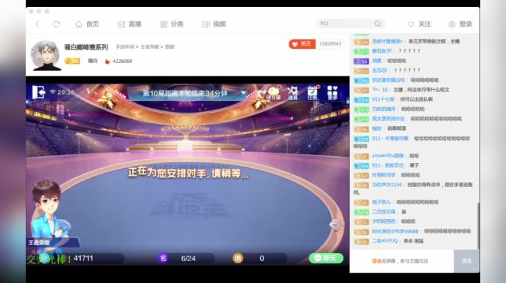 斗地主之神S4明星赛-骚白视角