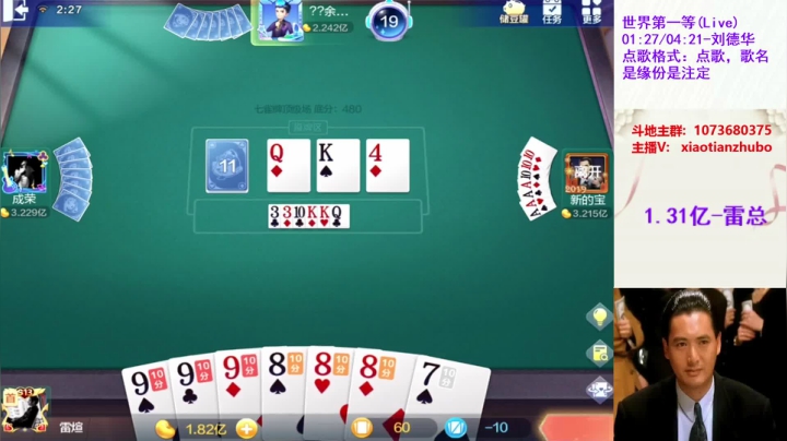 七雀牌血赚7000W的一晚