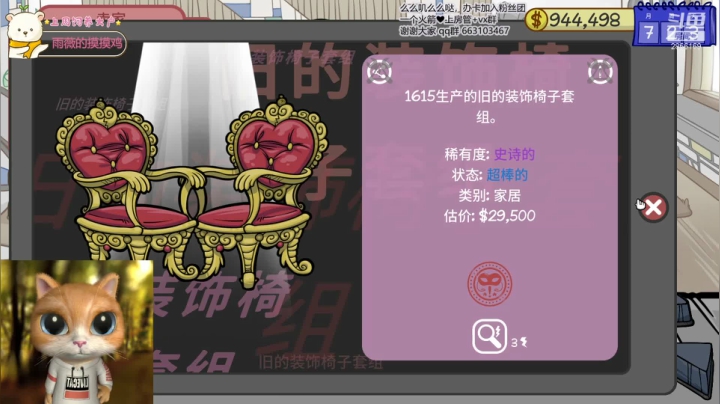 【2021-01-07 19点场】很嗯的雨薇：饱雨薇开业了