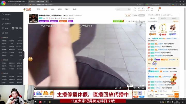 【户外】JSA丶北京小王哥的精彩时刻 20210108 20点场