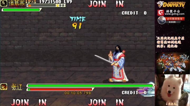 【三国战纪】宋先生的精彩时刻 20210108 11点场