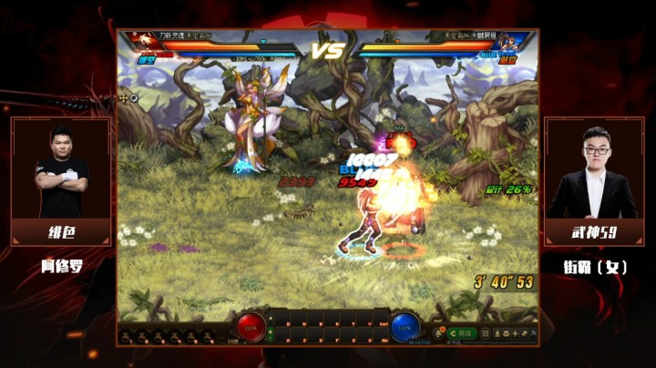 1月8日 斗鱼DNF全明星 绯色 vs 武神59