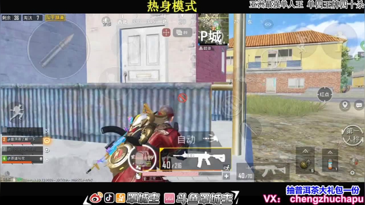 【2021-01-08 17点场】罩城主：【王牌单四杀神模式】