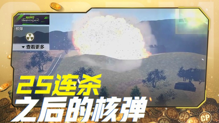 皮皮鲨：25连杀之后的核弹