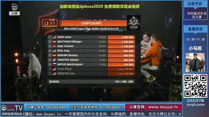 【棋牌娱乐】斗牌TV的精彩时刻 20210108 00点场