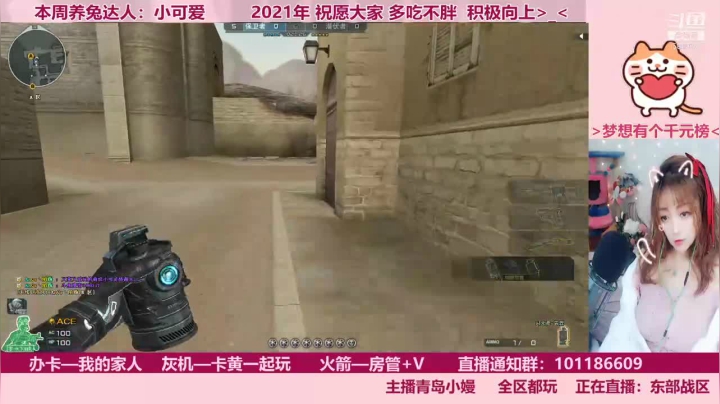 【2021-01-08 17点场】情久兔牙Mm：榜一是个牛逼的人物！！！