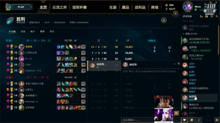 【2021-01-08 13点场】iam香帅：小帅比の奇妙冒险