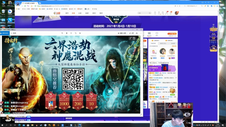 【英雄联盟】孙悟空丨兰林汉的精彩时刻 20210108 14点场