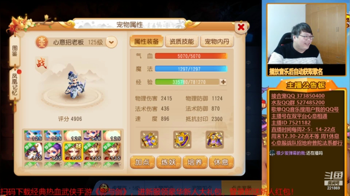 【梦幻手游】小儿郎丶丶的精彩时刻 20210108 22点场
