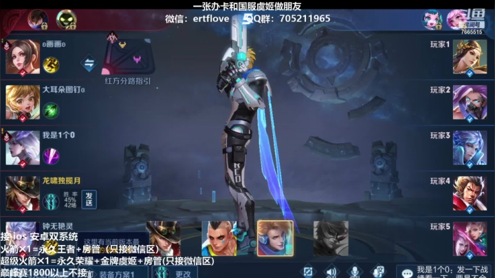 【2021-01-07 21点场】Forever柯南君：国服虞姬 冲冲冲！！！