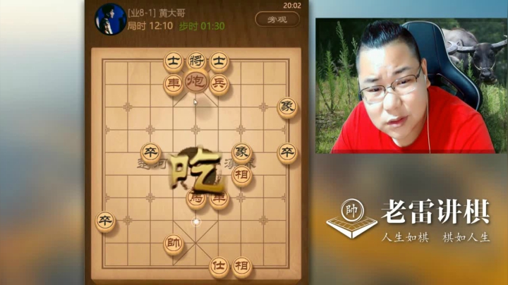 【天天象棋】雷疯小叔的精彩时刻 20210108 08点场