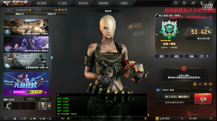 【穿越火线】白鲨六六丶的精彩时刻 20201219 22点场
