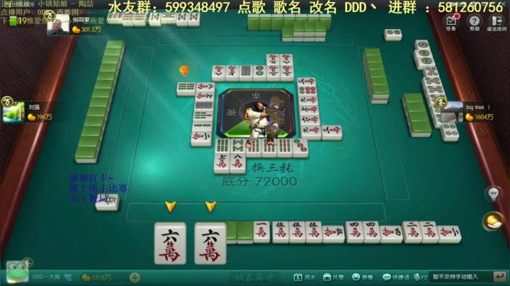 【欢乐麻将】靓旭的精彩时刻 20210108 17点场