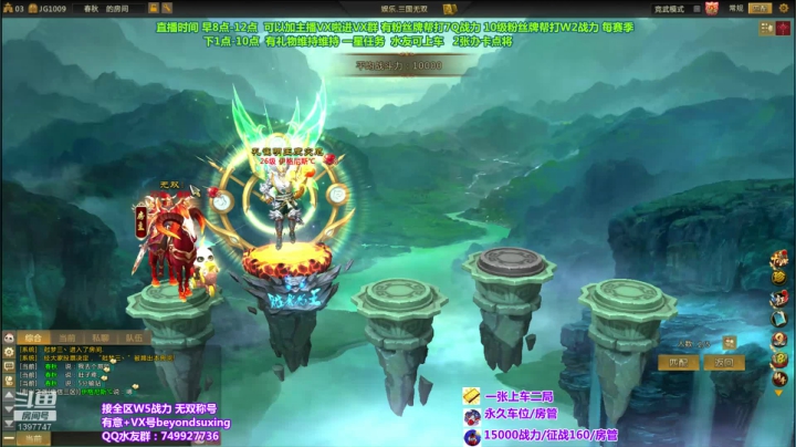 【2021-01-08 13点场】梦三苏醒：打W5战力 征战进来吧