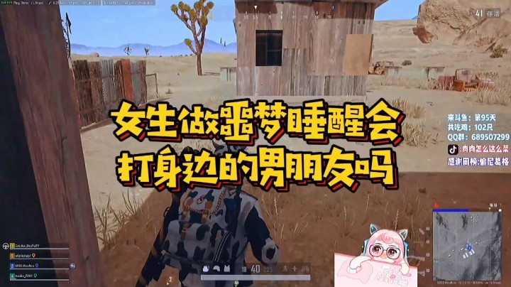 女生做噩梦睡醒会揍身边的男朋友吗