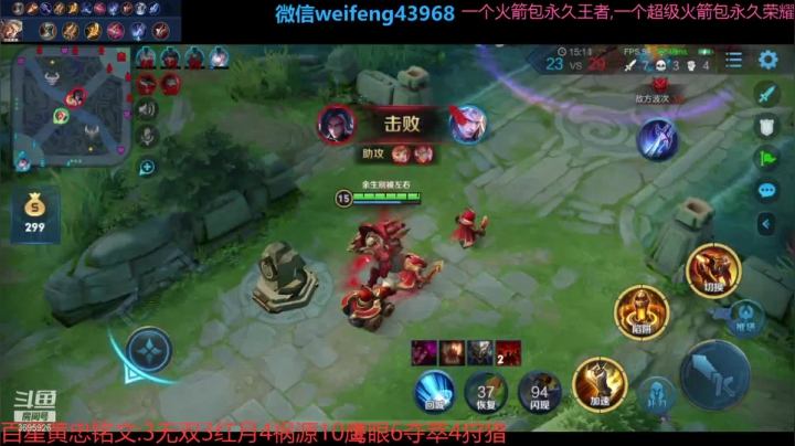 【2021-01-08 17点场】第一微风：国服黄忠:天冷注意防火