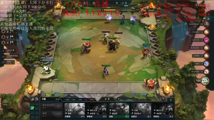 电一王者局全阵容教学，灌汤水饺排位日记