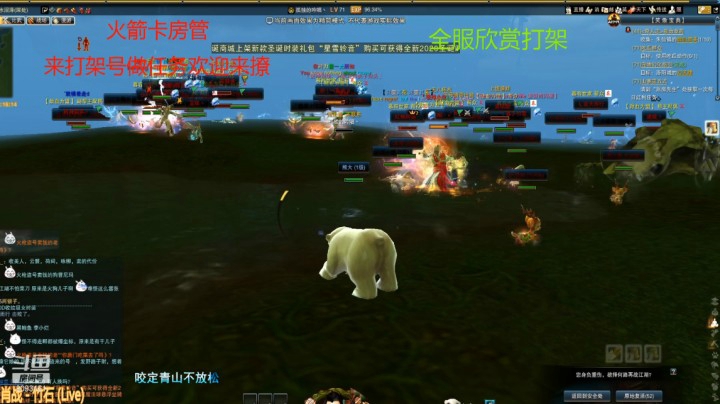 歃血火拼慕容3