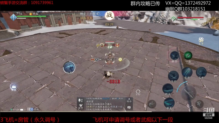 【2021-01-08 17点场】丿WZ灬幽默：最丝滑的手机太白导师