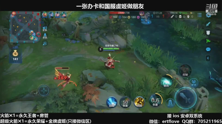 【2021-01-07 23点场】Forever柯南君：国服虞姬 冲冲冲！！！