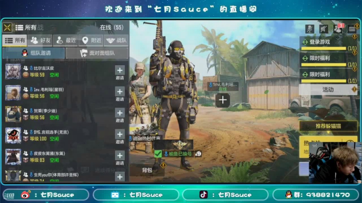 【2021-01-07 23点场】七月Sauce：七月：今天的你困吗