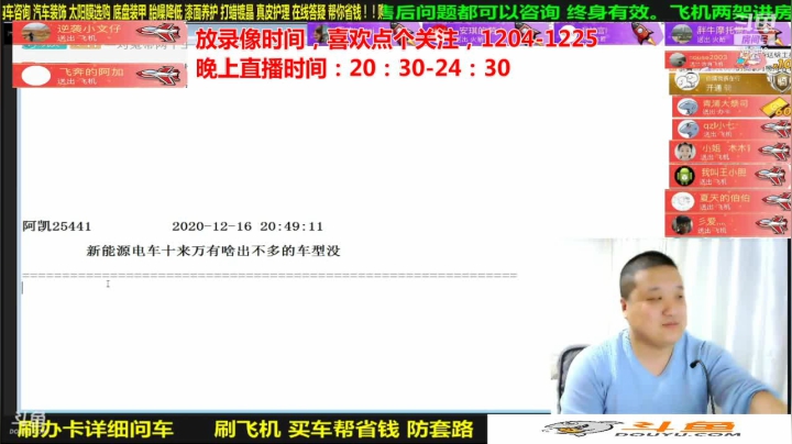 【汽车】九江008的精彩时刻 20210109 08点场