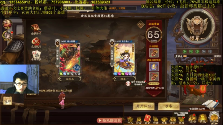 【2021-01-08 23点场】MC许小攸：第一届许小攸2v2比赛火热报名中