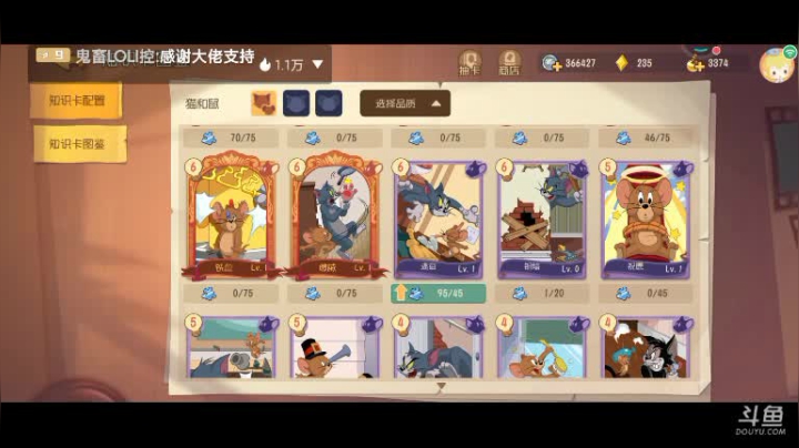 【2021-01-05 19点场】蛋壳哈：【猫和老鼠手游】冲冲冲