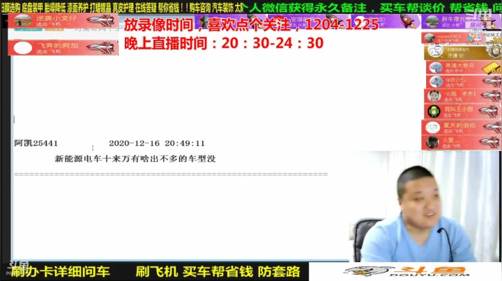 【汽车】九江008的精彩时刻 20210109 08点场