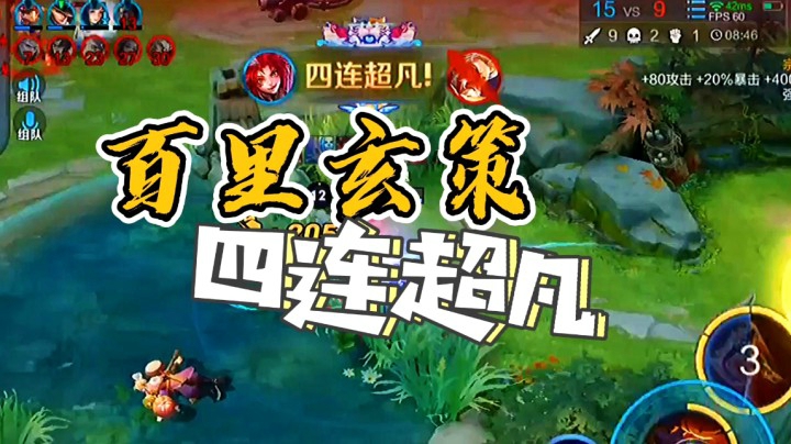 邱邱玄策这么强的吗？
