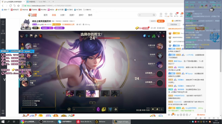 【2021-01-09 00点场】jjking剑姬：峡谷上单天花板开冲