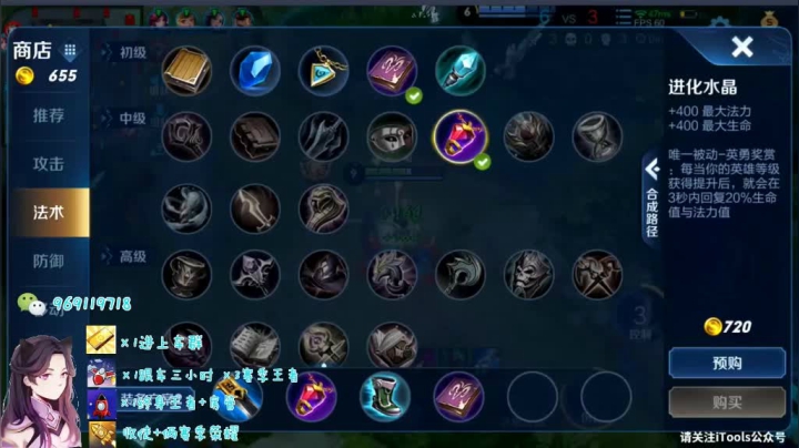 国服露娜实战教学录像4