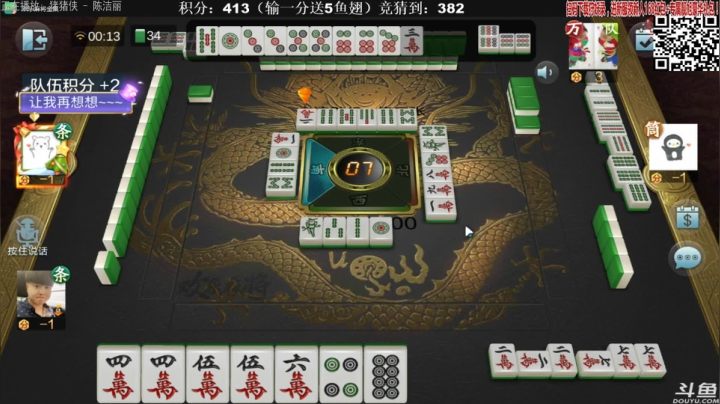 【欢乐麻将】靓旭的精彩时刻 20210109 00点场