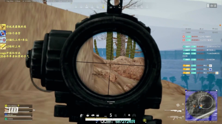 【2021-01-09 16点场】靓崽v：胖虎：倒霉蛋才玩PUBG呢