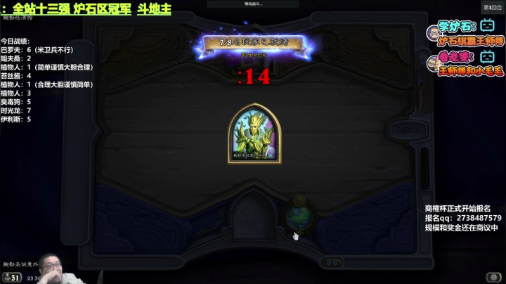 【2021-01-08 22点场】王师傅精益求精：斗地主表演赛季军选手前来指教