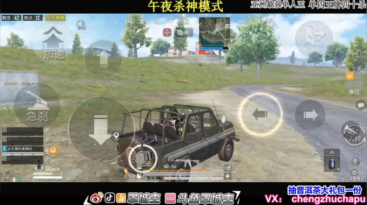 【2021-01-09 02点场】罩城主：【午夜杀神】