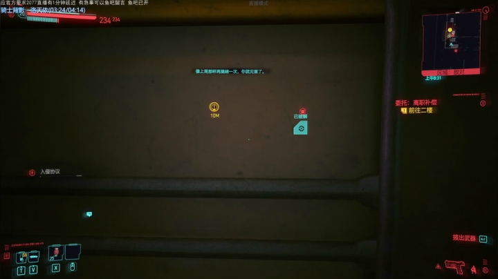 【2021-01-09 15点场】布鲁斯菲尔：赛博精神病 最高难度 前荒坂特工