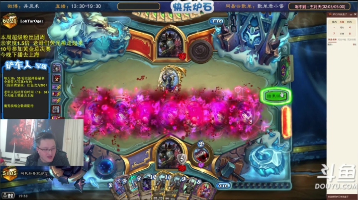 我在斗鱼看异灵术老师直播炉石传说