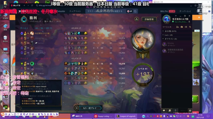 【2021-01-08 21点场】冬月寒氷的LUX愛熙宝兒：极限闪击デュエル 光の才女