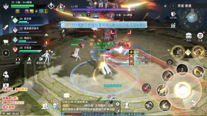 【2021-01-09 00点场】Bro眼镜：【天谕手游】公测第一天