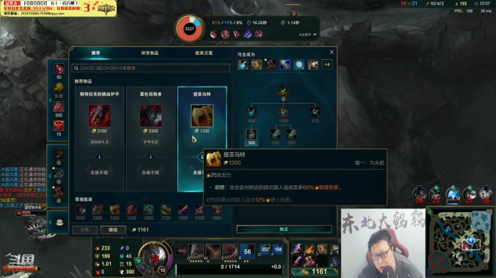 【英雄联盟】东北大鹌鹑的精彩时刻 20210109 19点场
